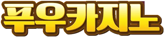 푸우 카지노-logo