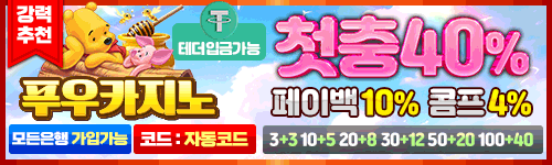 푸우 카지노 가입쿠폰-december-2025