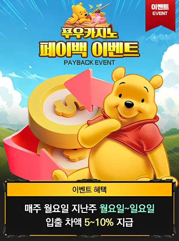 푸우 카지노 도메인