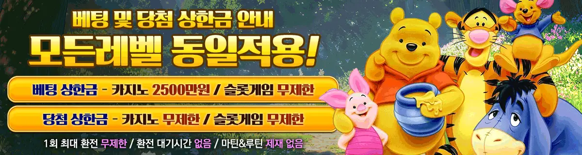 푸우 카지노 이벤트