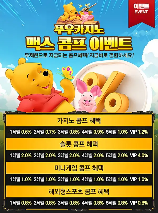 푸우 카지노 주소