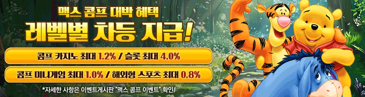 푸우 카지노 평생 주소